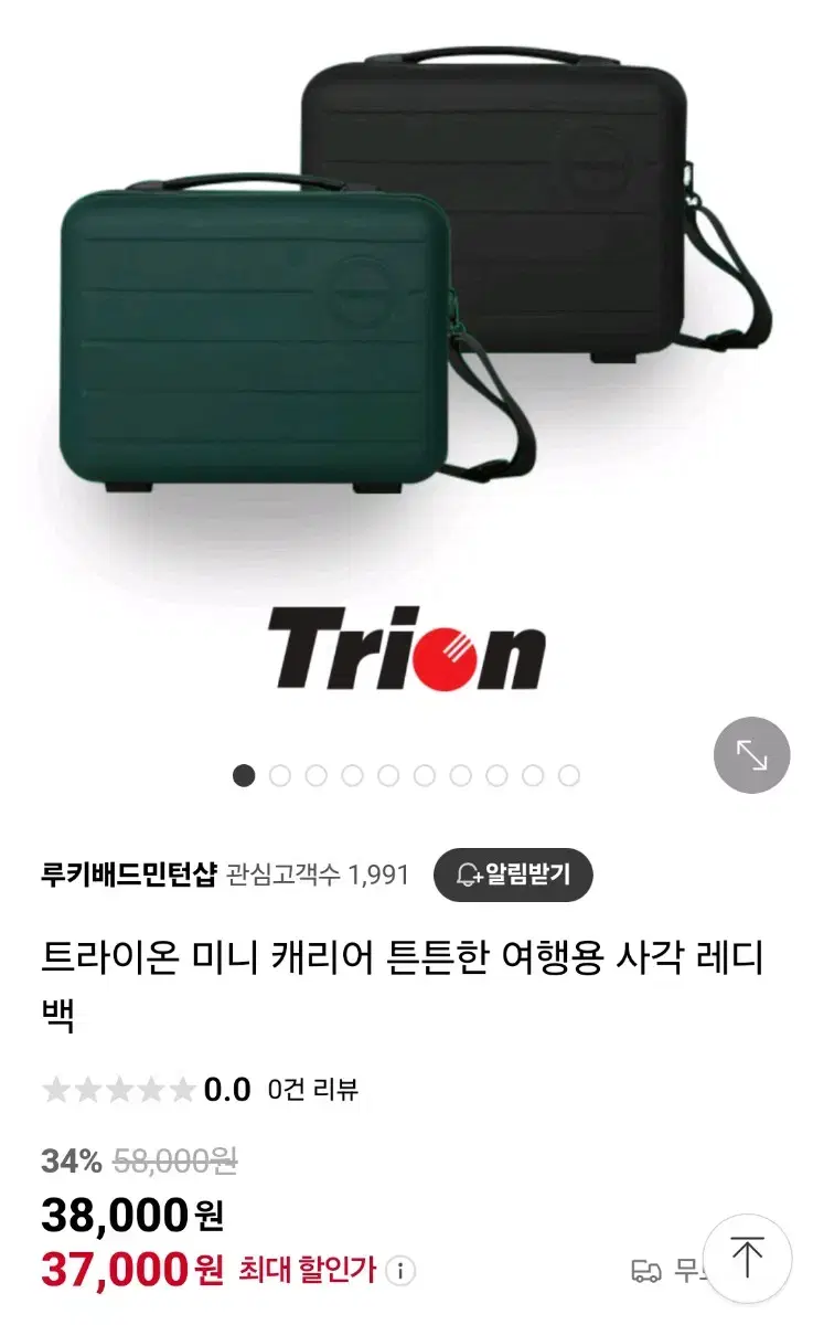 트라이온 미니캐리어백 기내용캐리어